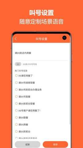 排队一点通下载