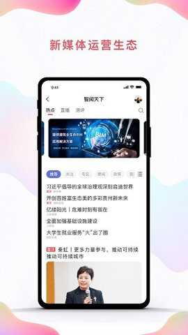 中咨联下载