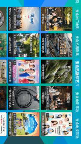 三瓶影院电视tv版下载