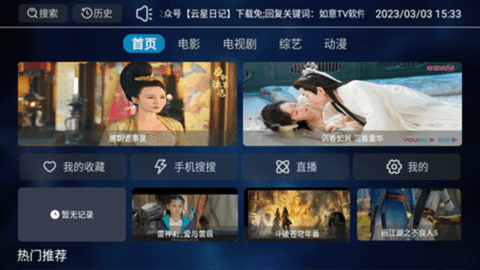 如意影院tv版下载