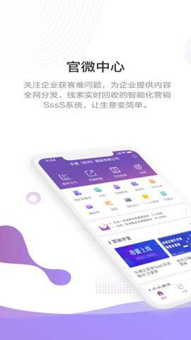 官微中心下载
