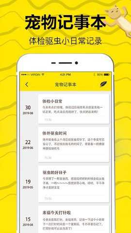 猫语交流翻译器完整版下载