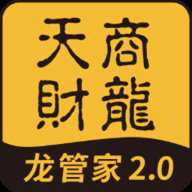 天财商龙龙管家下载