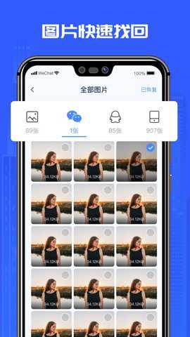 万能恢复精灵下载