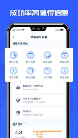 万能恢复精灵下载