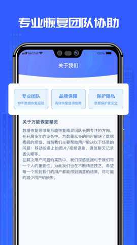 万能恢复精灵下载