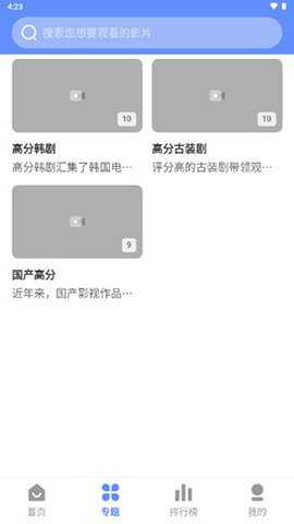 妖狐影视下载
