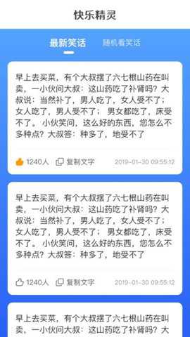 快乐小精灵下载
