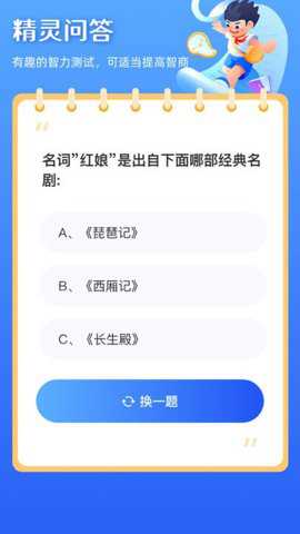 快乐小精灵下载