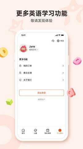 lingostar下载