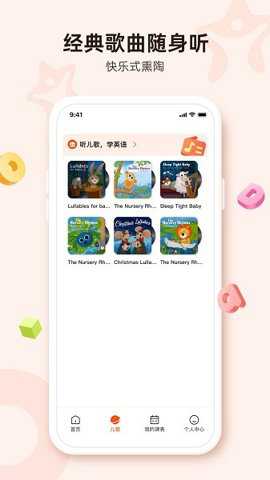 lingostar下载