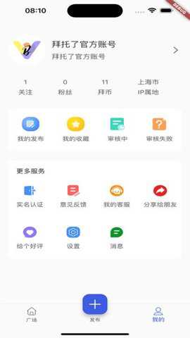 拜托了下载