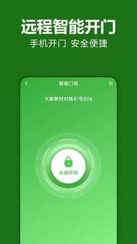 抄表猫住户端下载