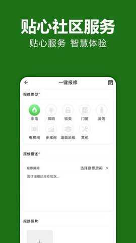 抄表猫住户端下载