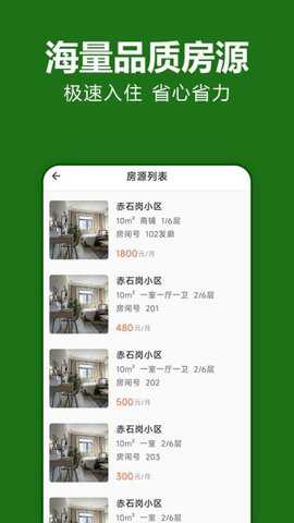 抄表猫住户端下载