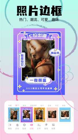 好颜相机下载