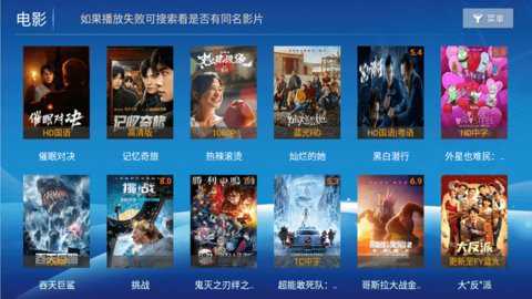 东东影院下载