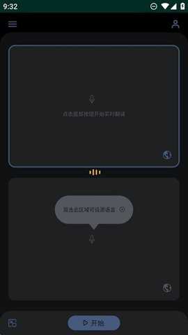 联想实时翻译下载