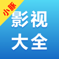 小豚影视大全下载