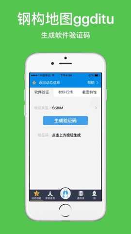 钢构地图下载