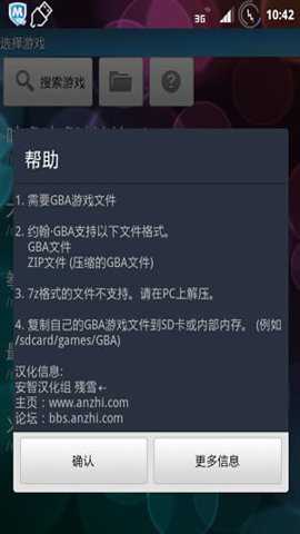 口袋妖怪gba模拟器下载