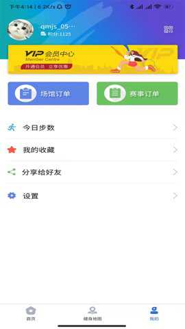 蒙享动下载