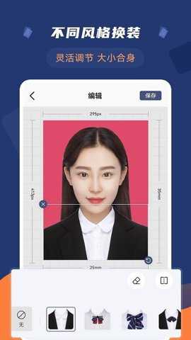 智能二寸证件照下载