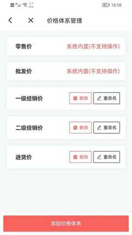 火箭快卖掌柜下载