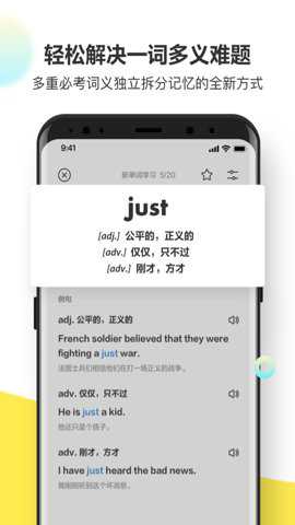 考虫单词下载