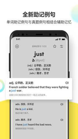 考虫单词下载