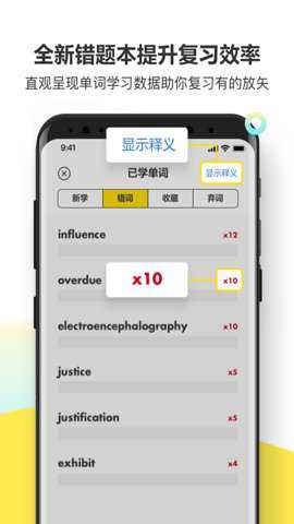 考虫单词下载