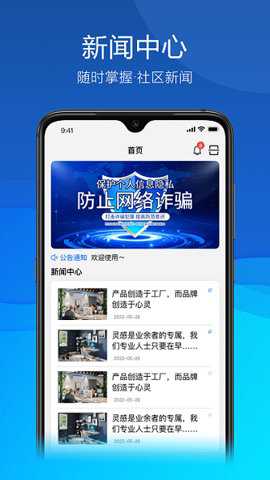 久安卫民下载