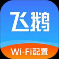 飞鹅wifi配置下载