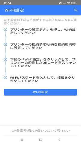 飞鹅wifi配置下载