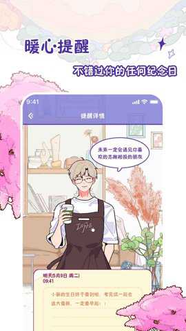 随记小屋下载