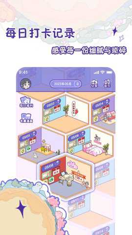 随记小屋下载