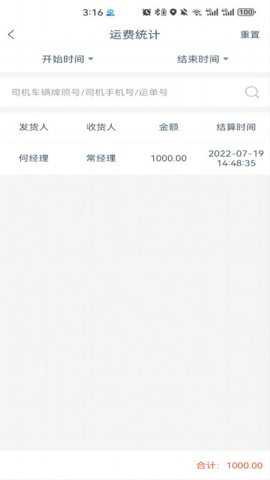 津沽帮司机下载