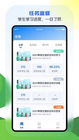 安e学平台下载
