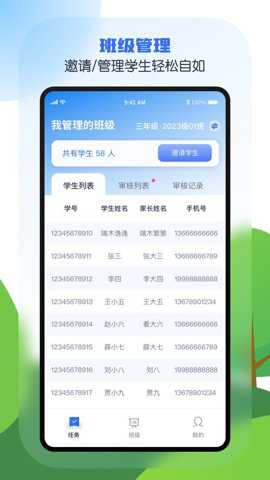 安e学平台下载
