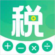 个税社保计算器下载
