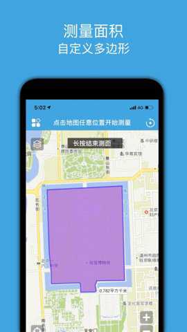 地图测量下载