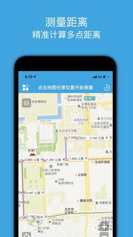 地图测量下载