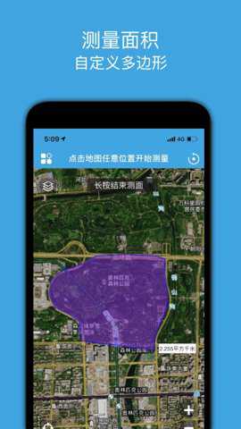 地图测量下载