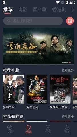 追剧影视下载