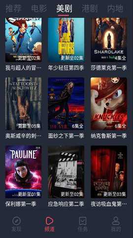追剧影视下载