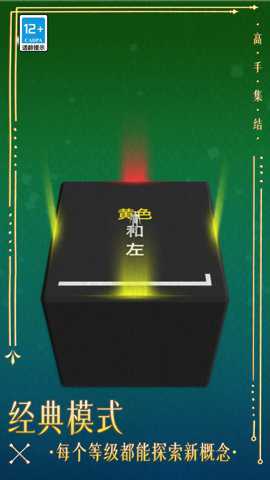高手集结下载