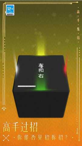 高手集结下载