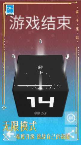 高手集结下载