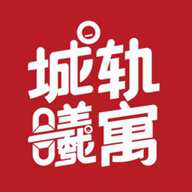 城轨曦寓下载