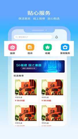 城轨曦寓下载